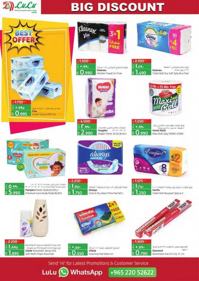 Lulu Hypermarket Big Discount