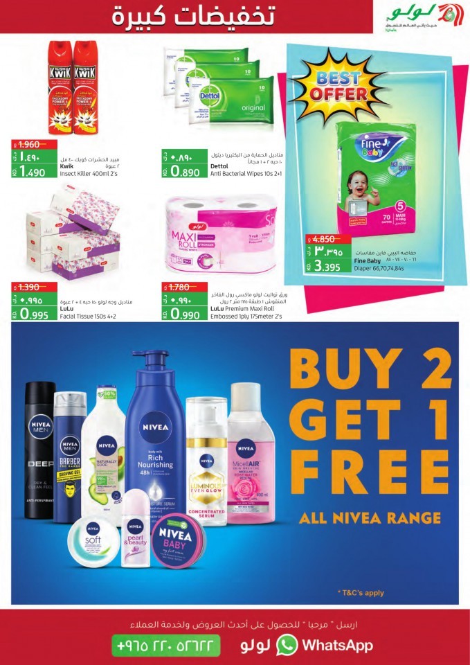 Lulu Hypermarket Big Discount