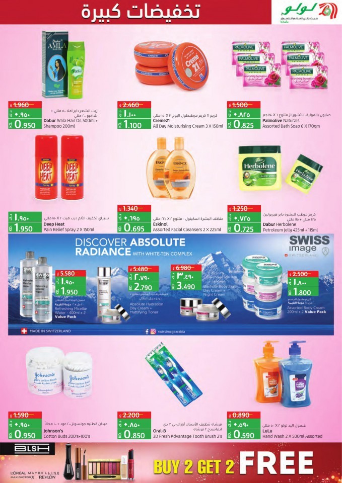 Lulu Hypermarket Big Discount