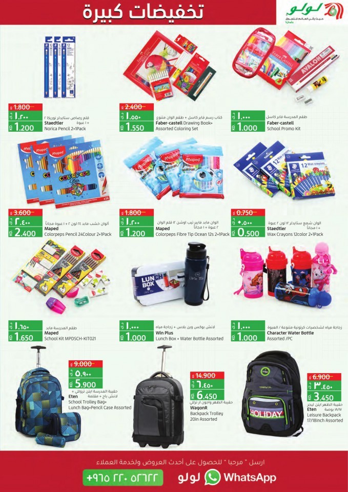 Lulu Hypermarket Big Discount