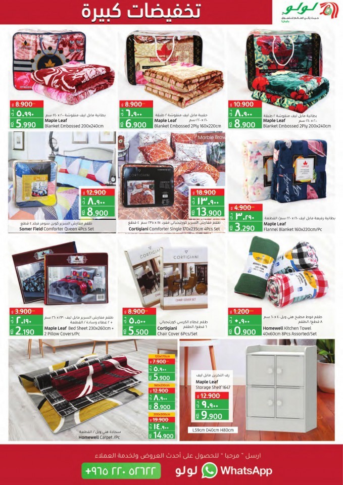 Lulu Hypermarket Big Discount