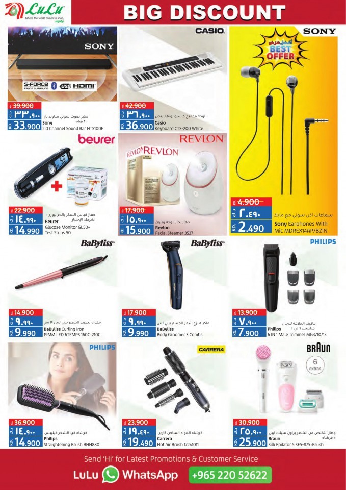 Lulu Hypermarket Big Discount