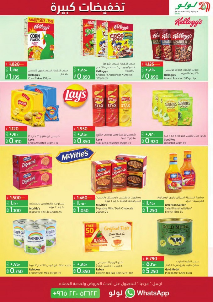 Lulu Hypermarket Big Discount