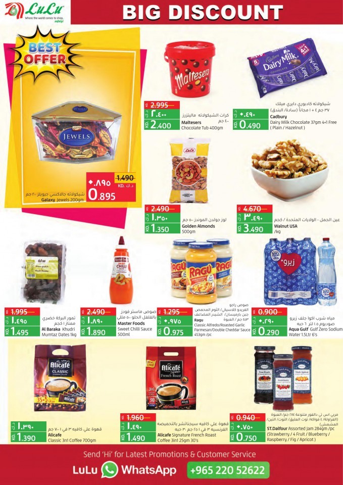 Lulu Hypermarket Big Discount