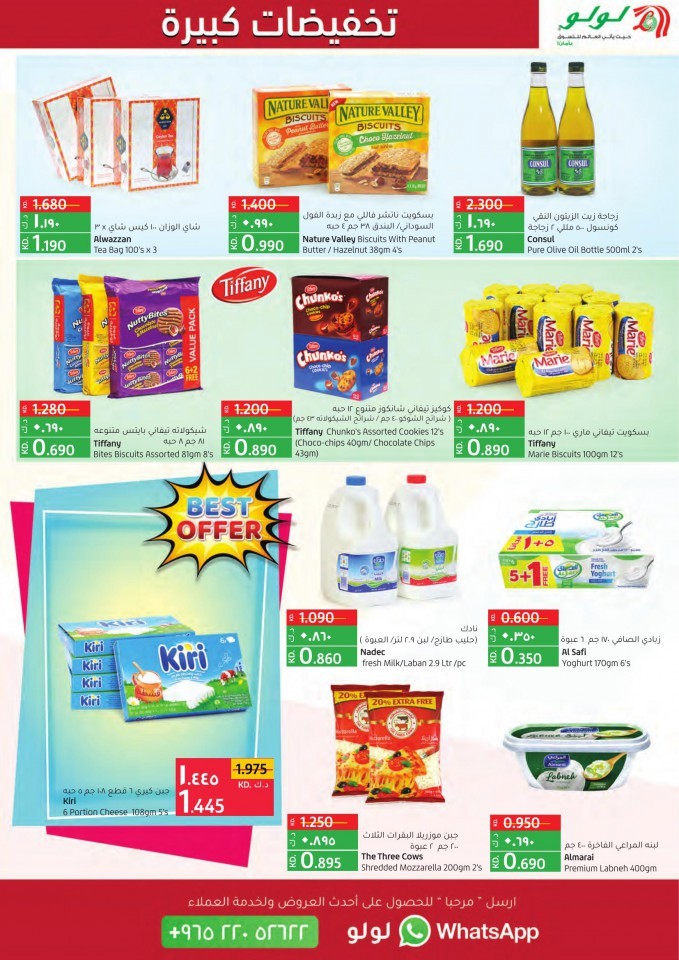 Lulu Hypermarket Big Discount