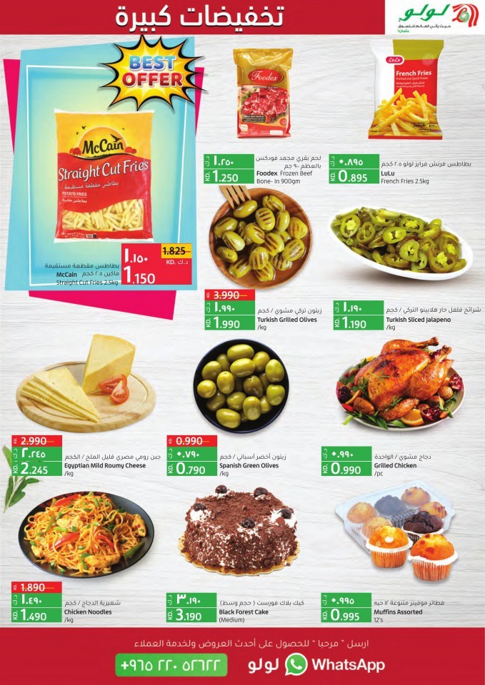 Lulu Hypermarket Big Discount