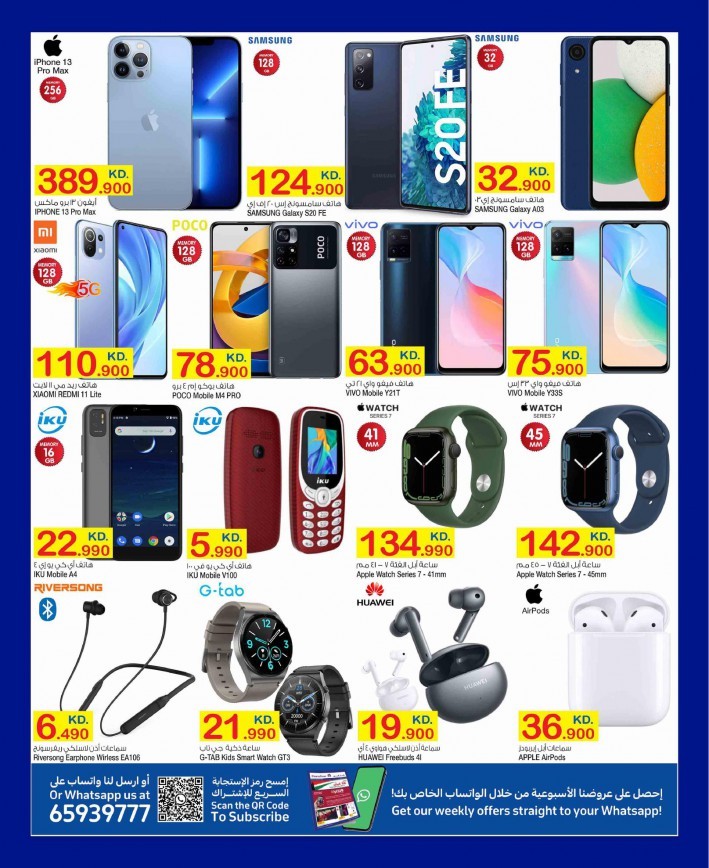 Carrefour Hala February Offers