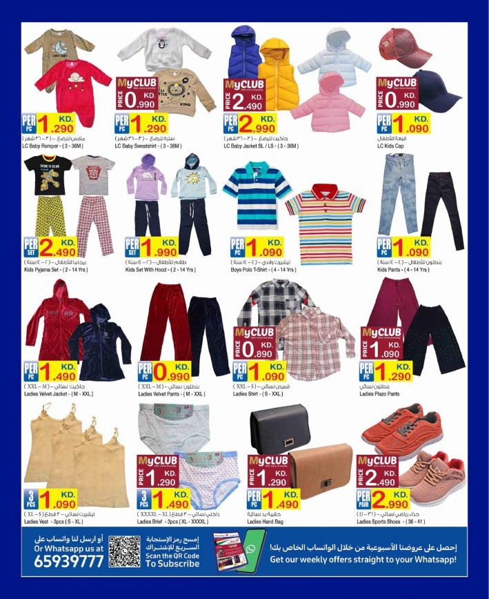 Carrefour Hala February Offers