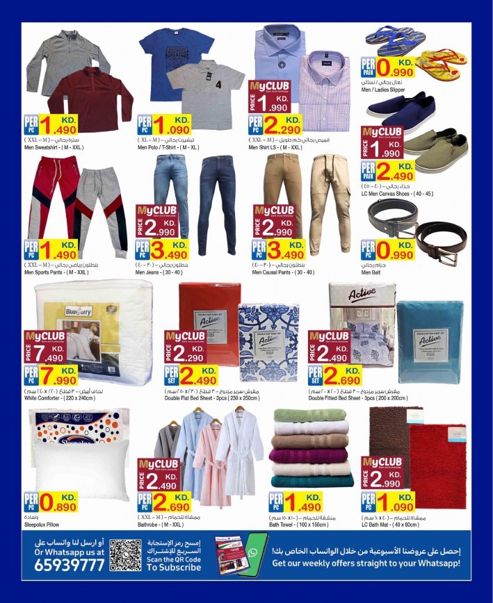Carrefour Hala February Offers