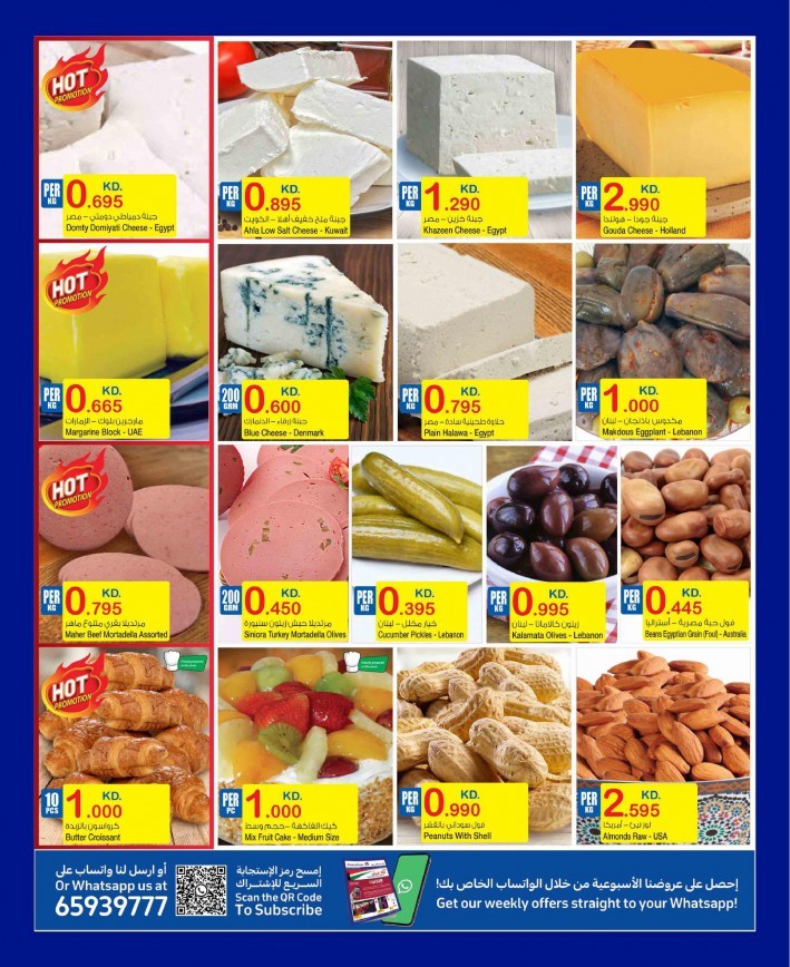 Carrefour Hala February Offers