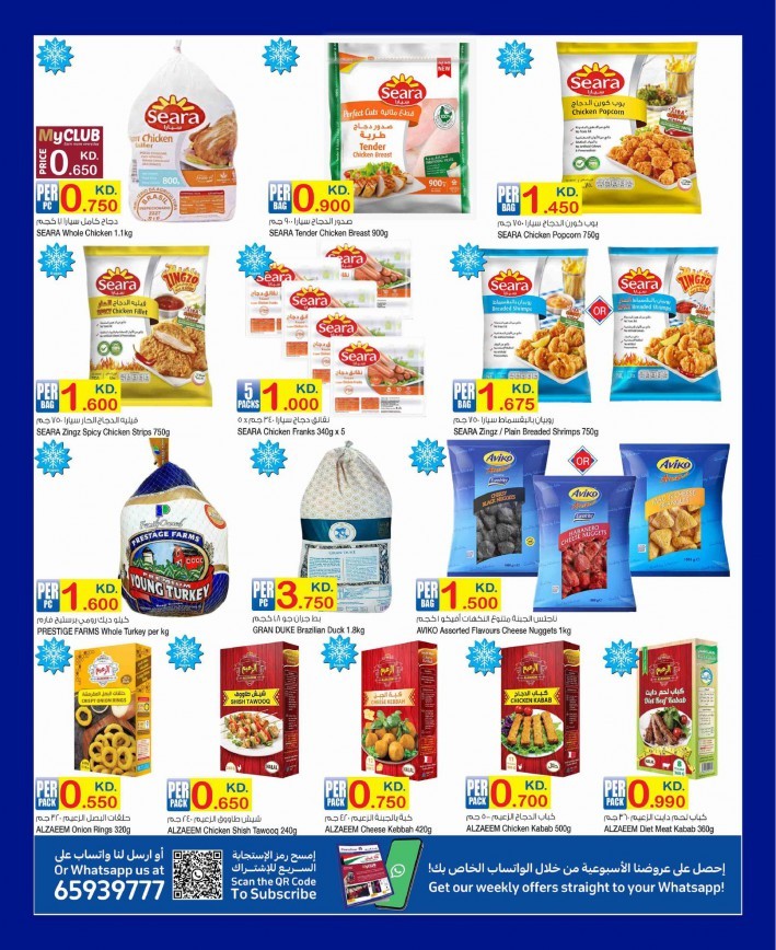 Carrefour Hala February Offers