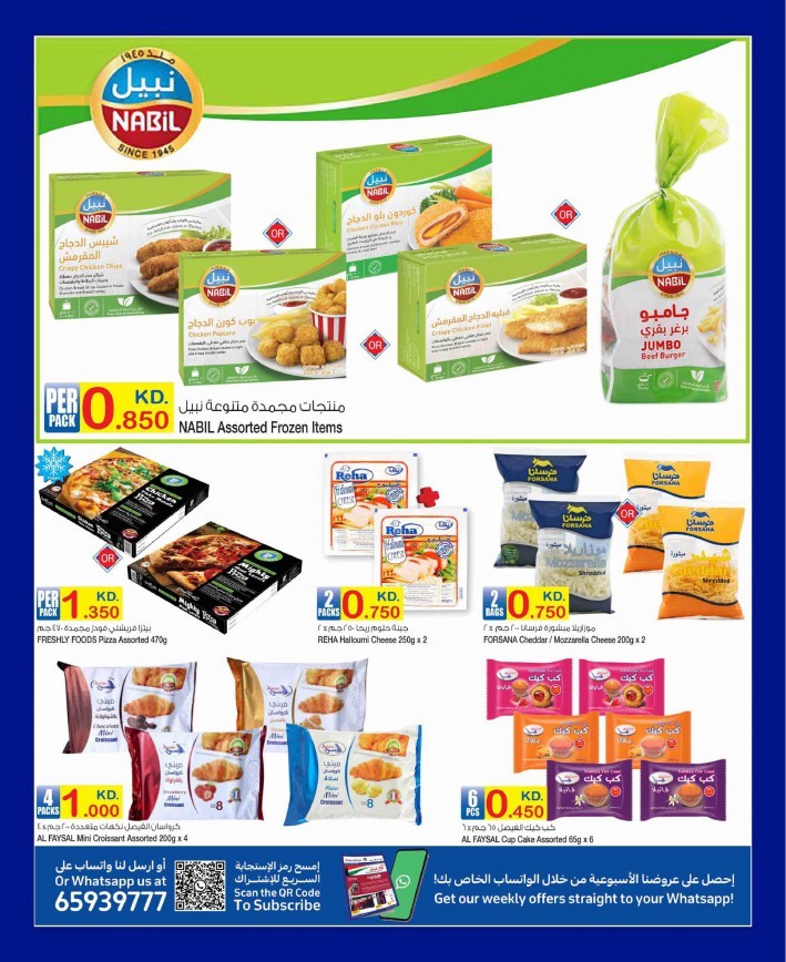 Carrefour Hala February Offers