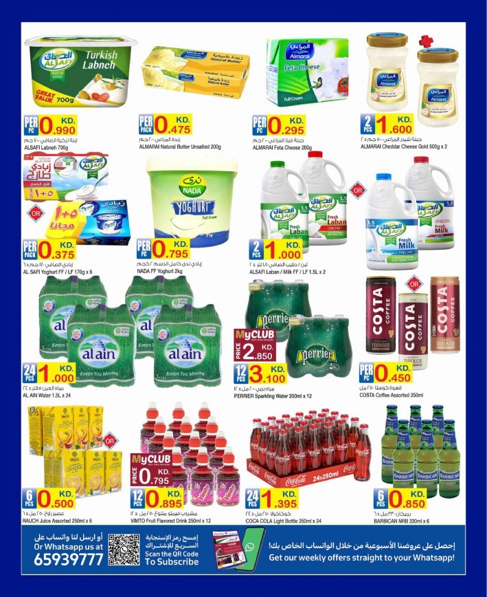 Carrefour Hala February Offers