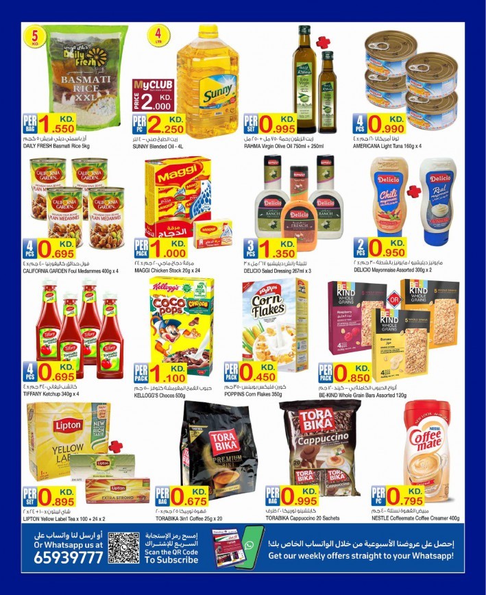 Carrefour Hala February Offers