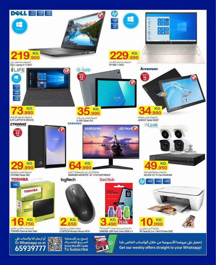 Carrefour Hala February Offers