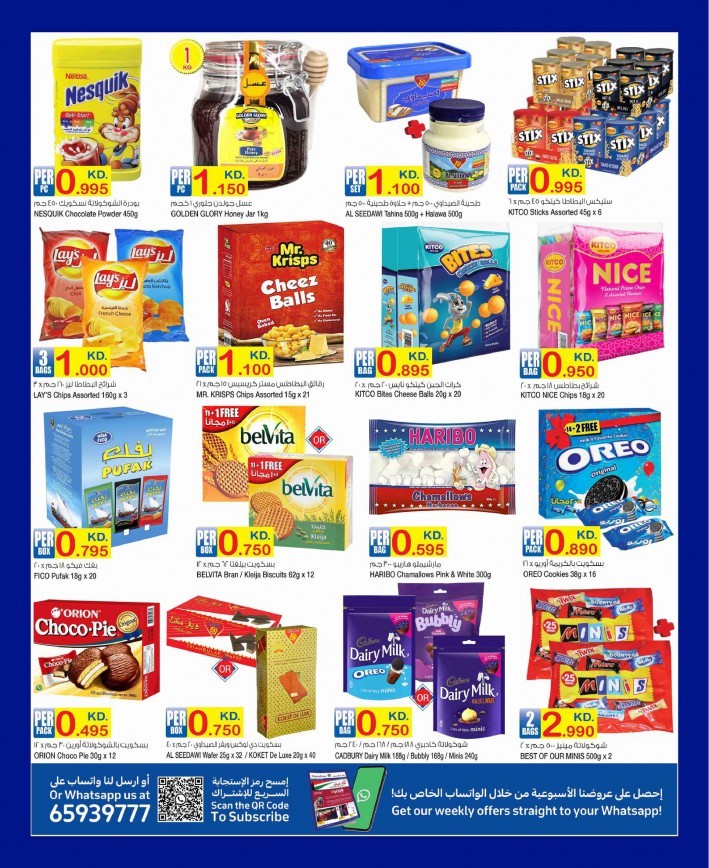 Carrefour Hala February Offers