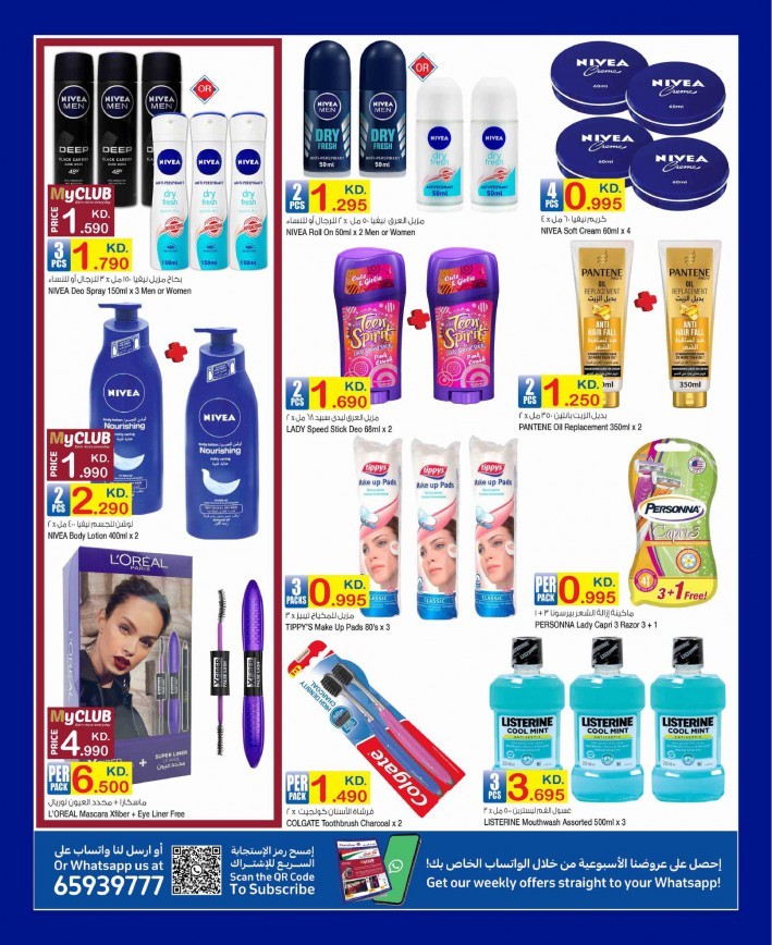 Carrefour Hala February Offers