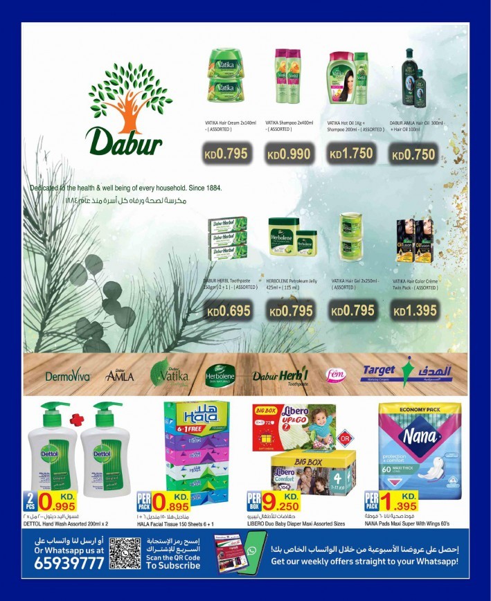 Carrefour Hala February Offers