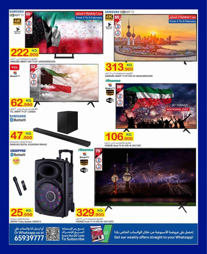 Carrefour Hala February Offers