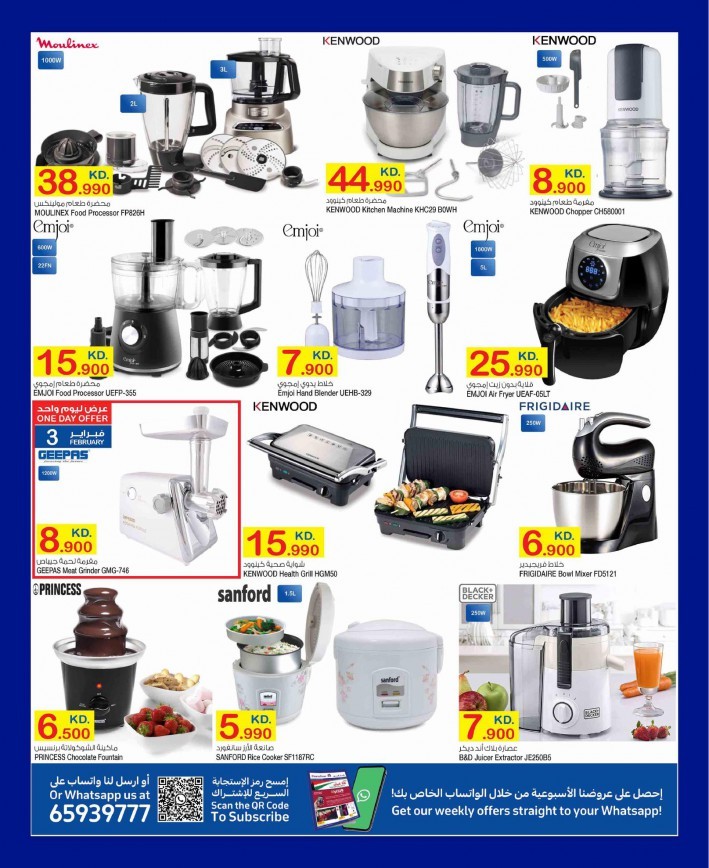 Carrefour Hala February Offers