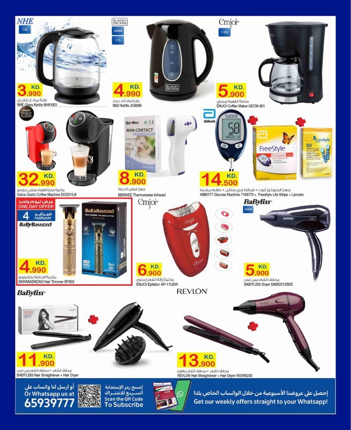 Carrefour Hala February Offers