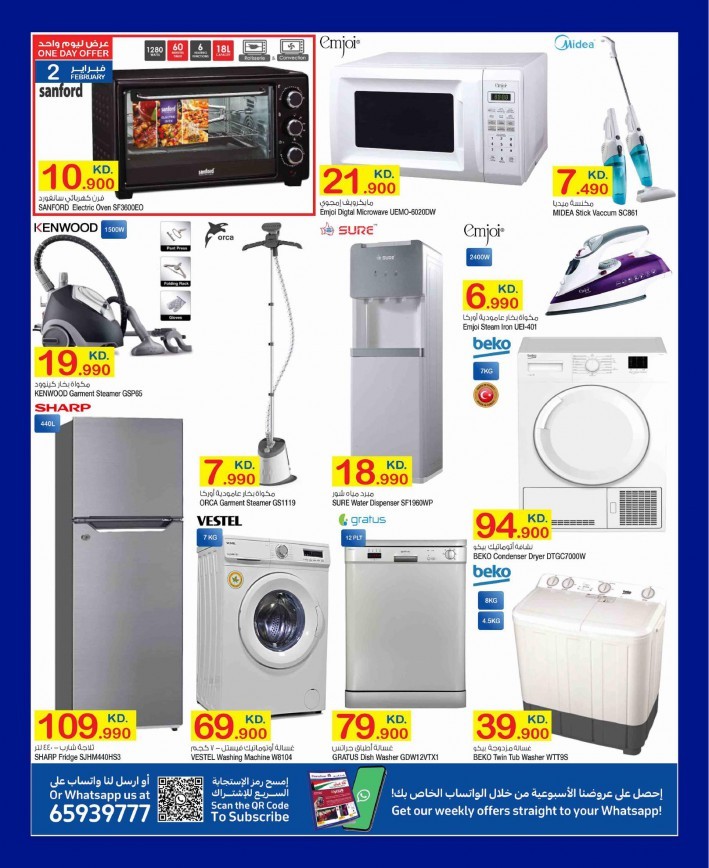 Carrefour Hala February Offers