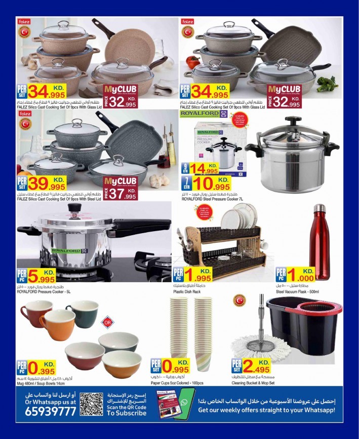Carrefour Hala February Offers