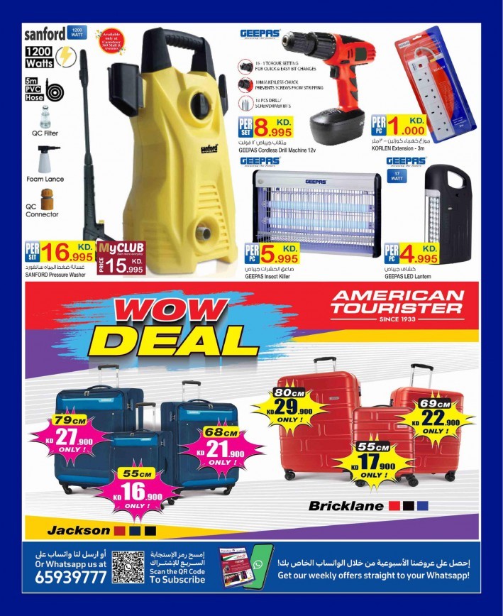 Carrefour Hala February Offers