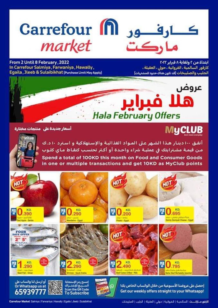 Carrefour Market Hala February