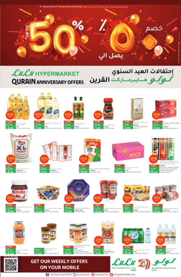 Lulu Qurain Anniversary Offers