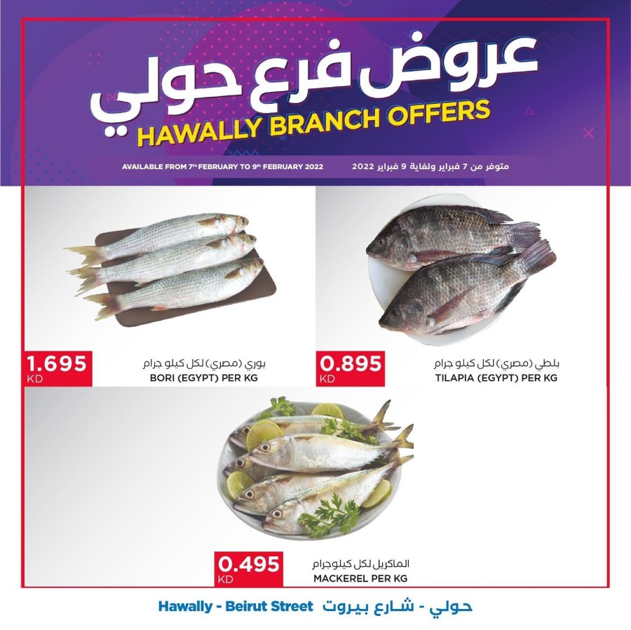 Oncost Hawally Best Deals Kuwait Best Deals