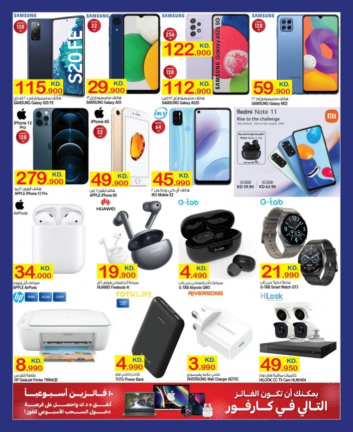 Carrefour Hala February Deals