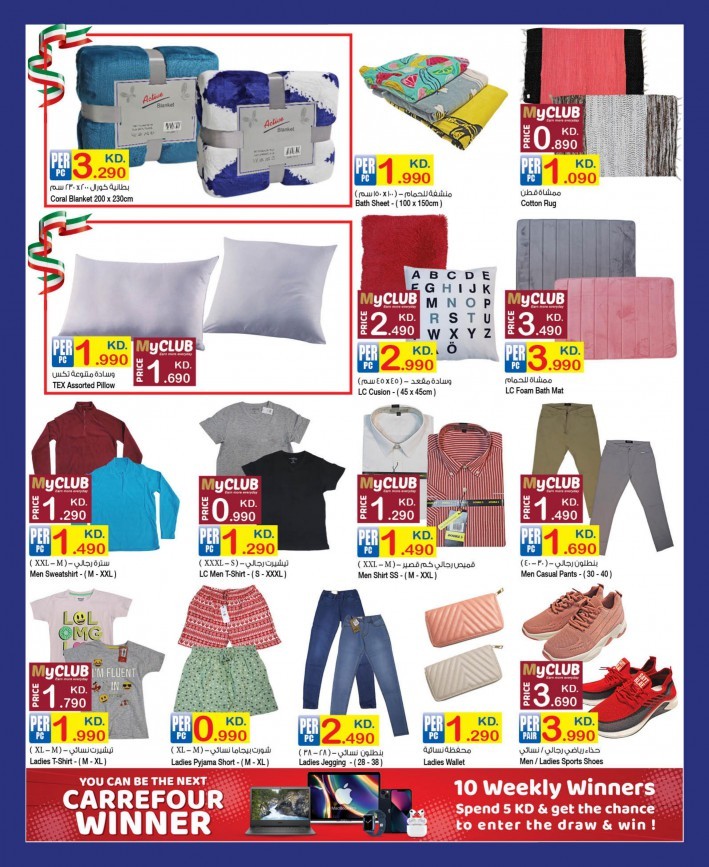 Carrefour Hala February Deals