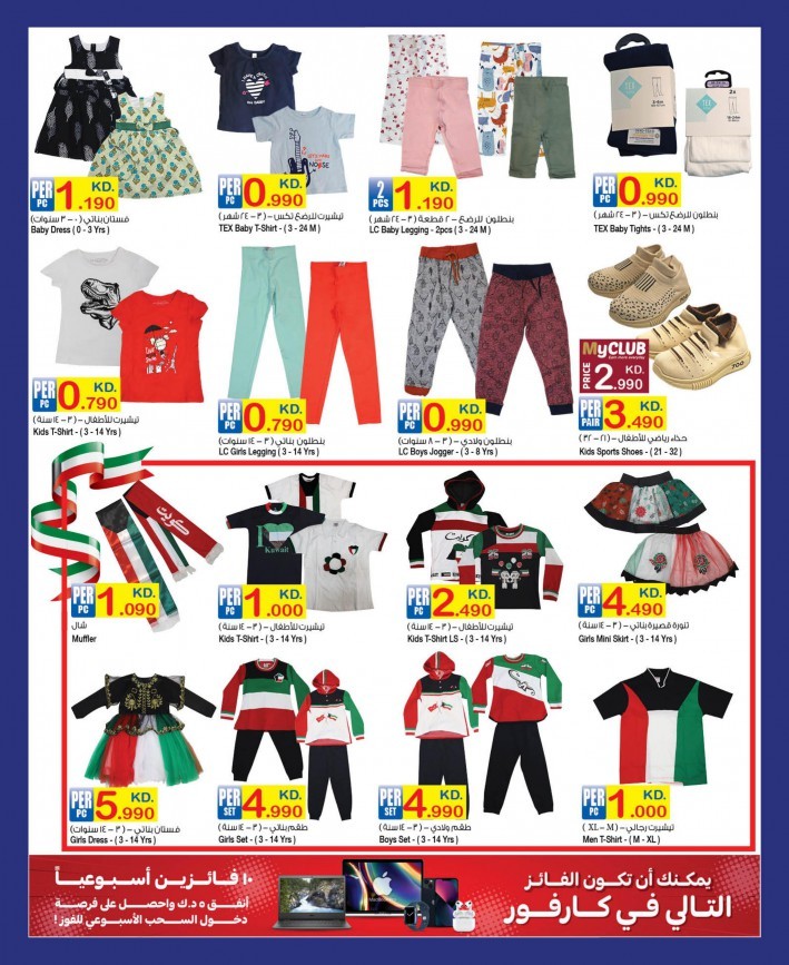 Carrefour Hala February Deals