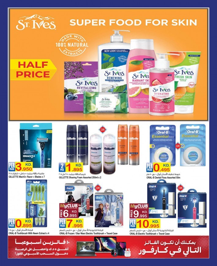 Carrefour Hala February Deals