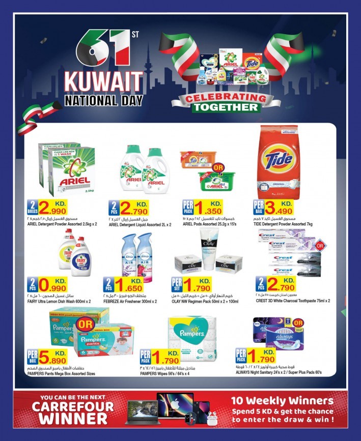 Carrefour Hala February Deals