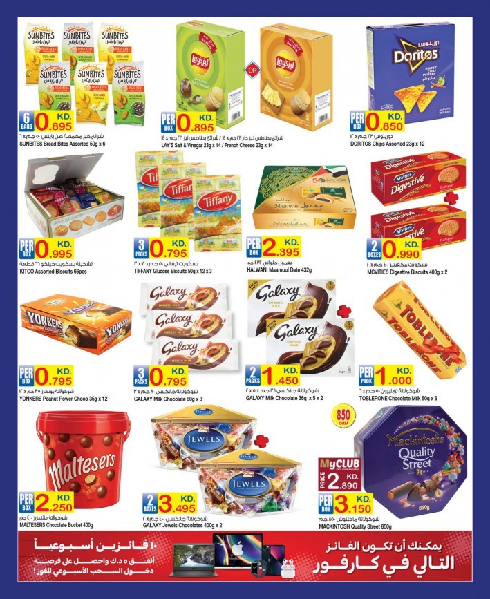 Carrefour Hala February Deals