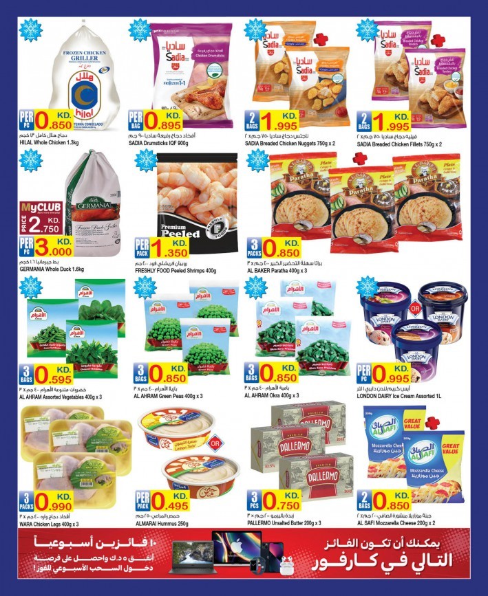 Carrefour Hala February Deals