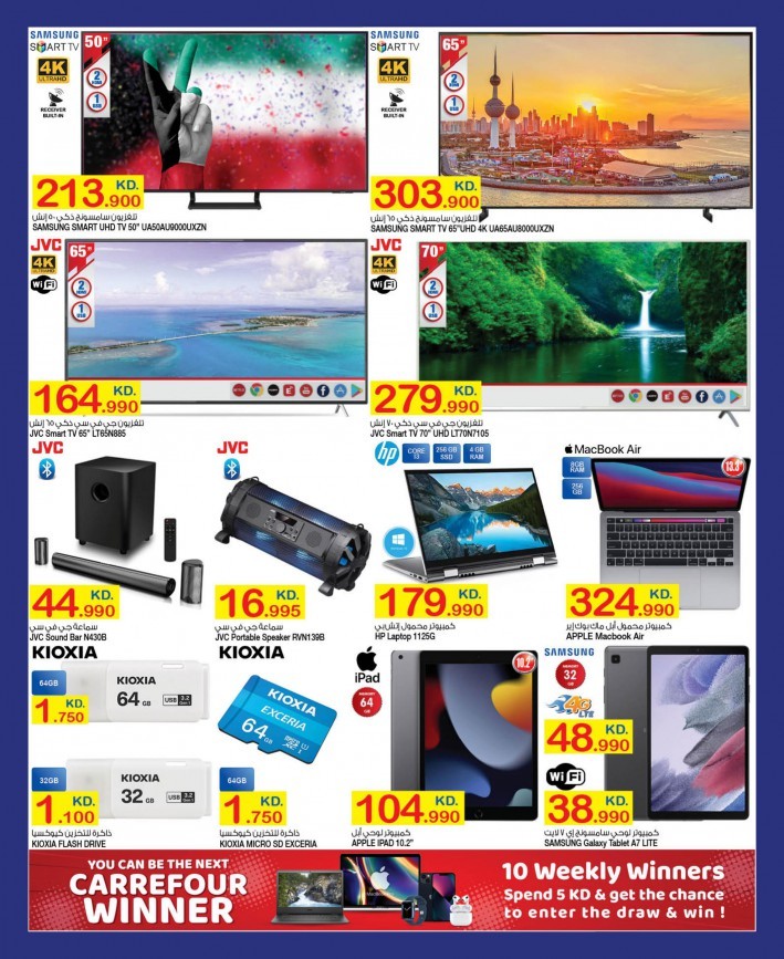 Carrefour Hala February Deals