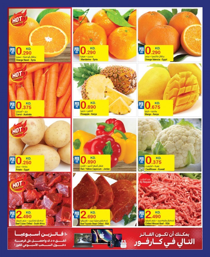 Carrefour Hala February Deals