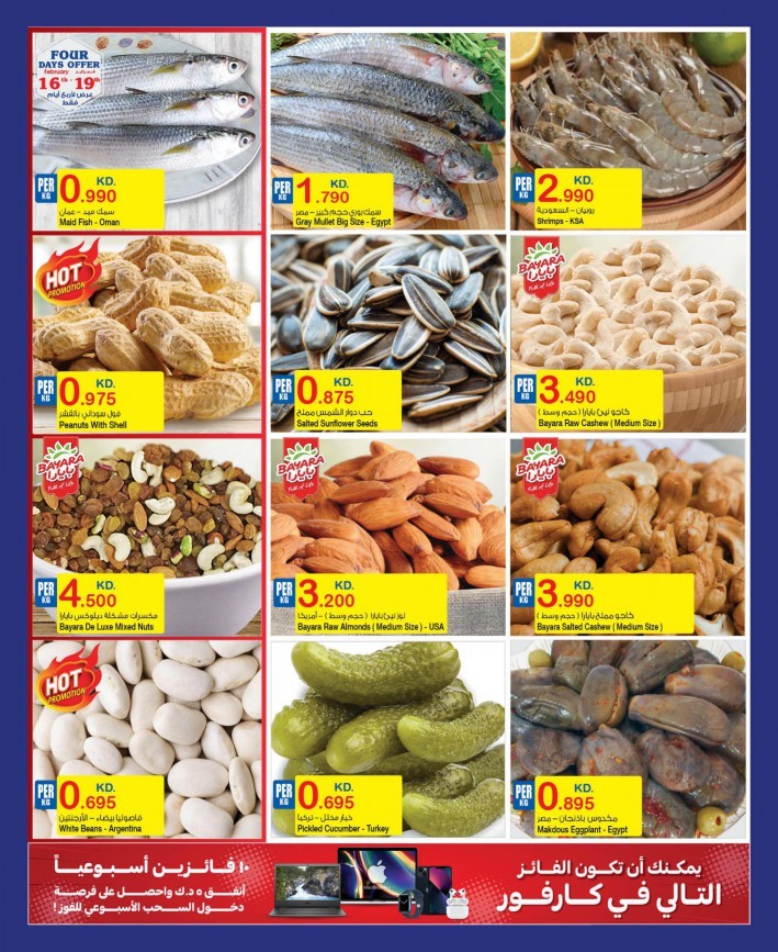 Carrefour Hala February Deals