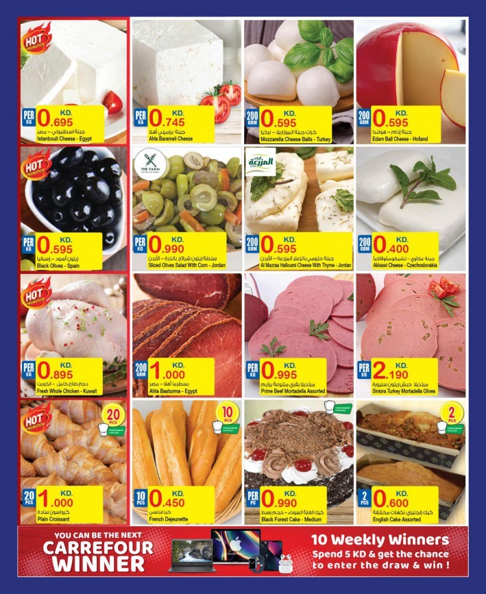 Carrefour Hala February Deals