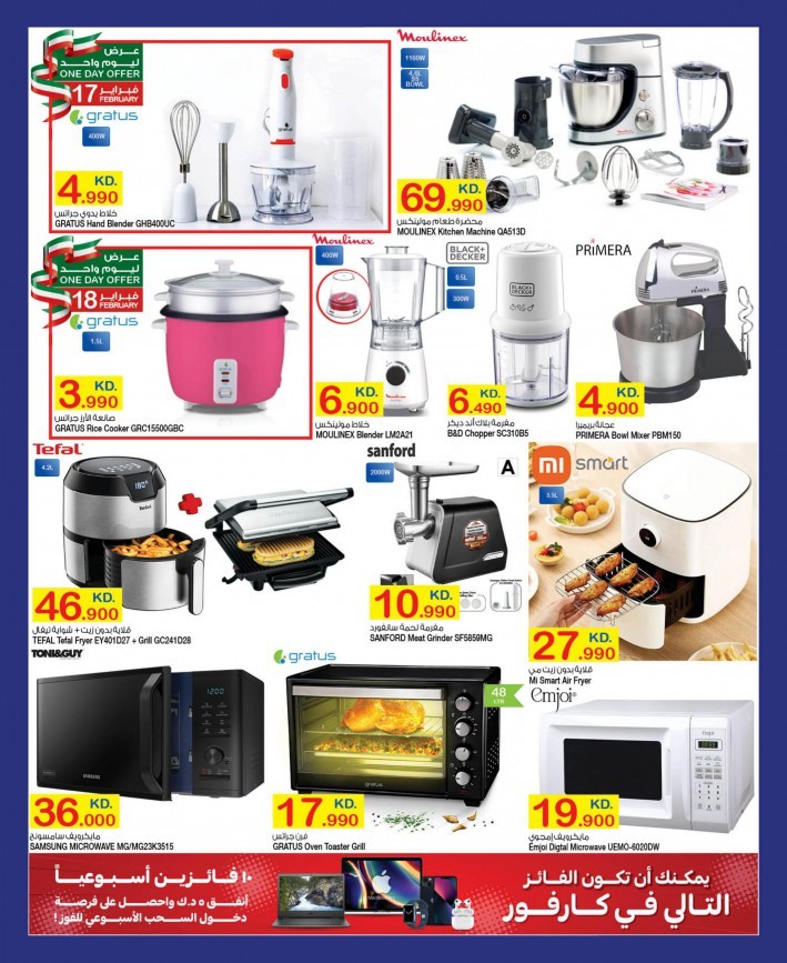 Carrefour Hala February Deals