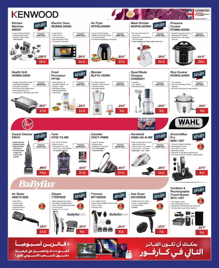 Carrefour Hala February Deals