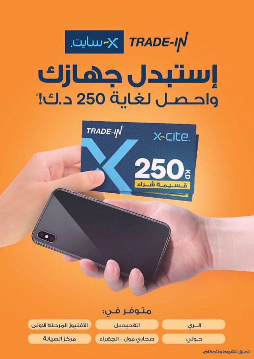 Xcite Spend More & Win Promotion