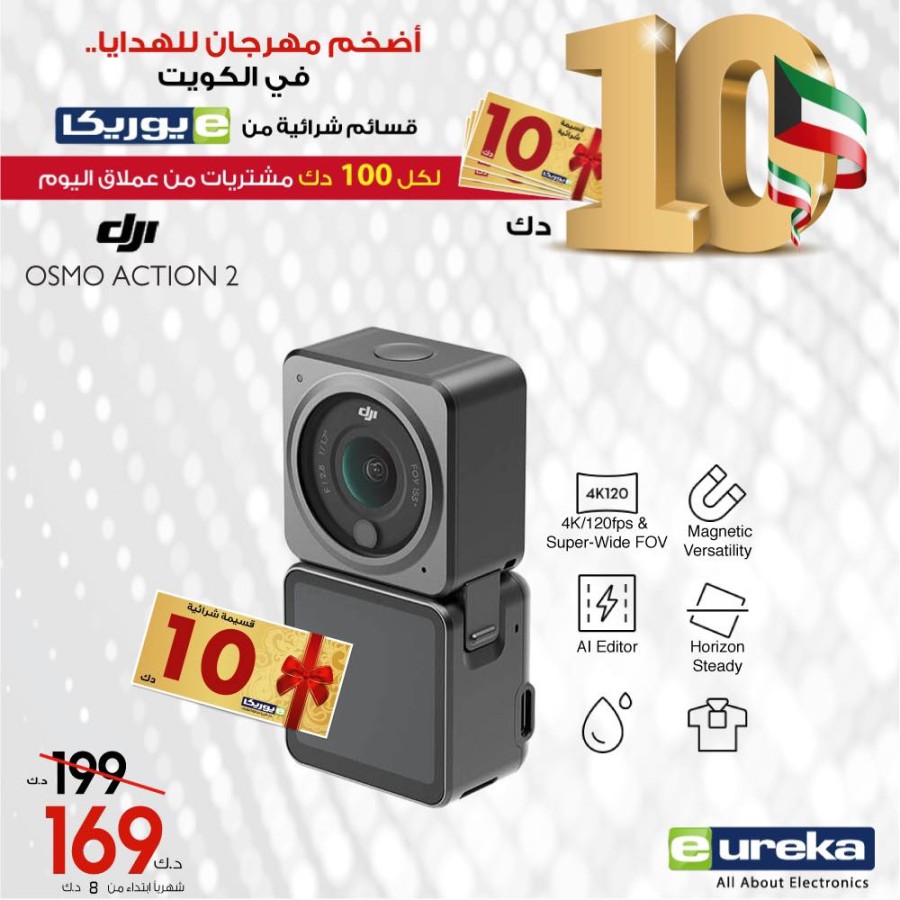 Eureka Electronics Kuwait One Day Offer 16 February 2022 Eureka Electronics Kuwait One Day Offer 16 February 2022