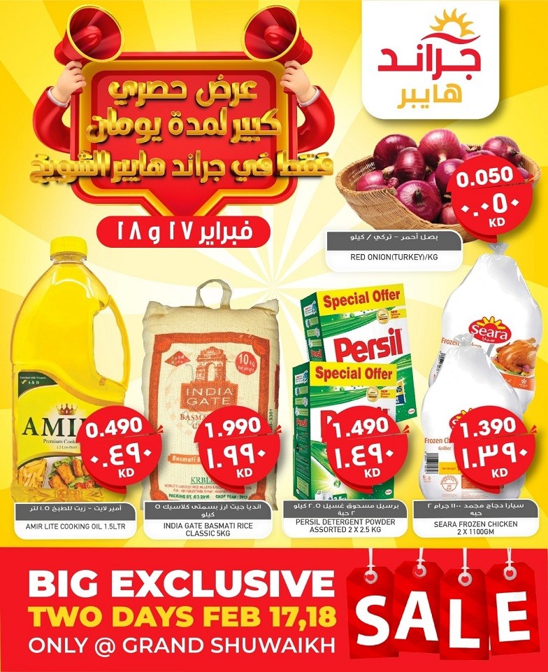 Grand Shuwaikh Big Exclusive