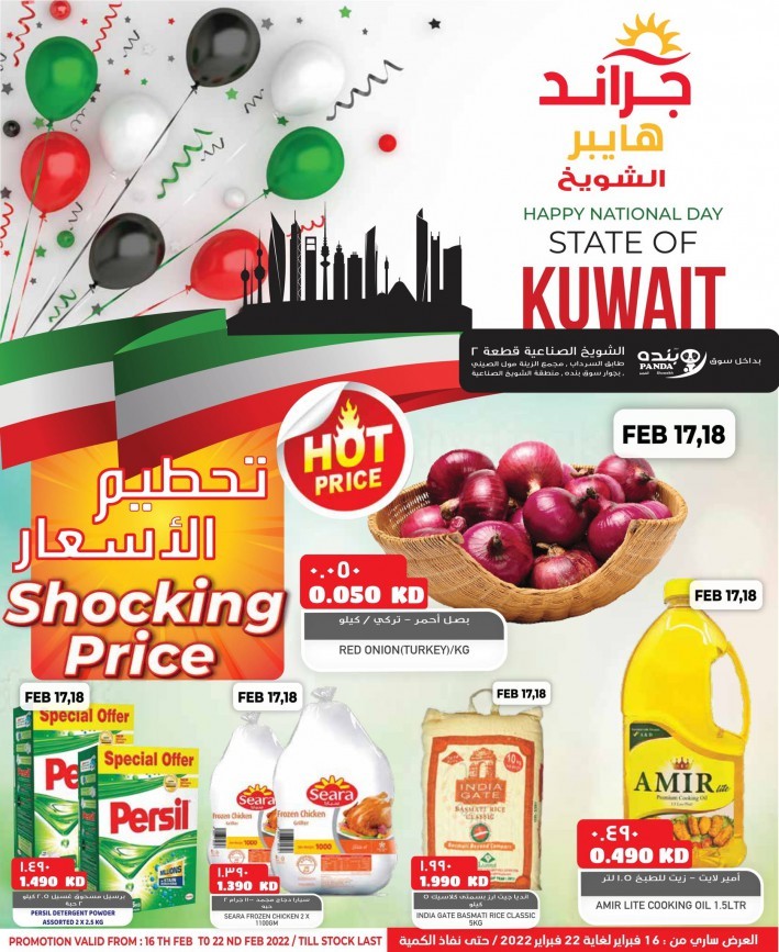 Grand Shuwaikh Shocking Price