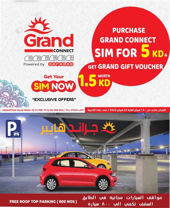 Grand Shuwaikh Shocking Price