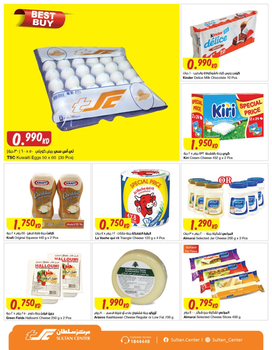 National Day Offers